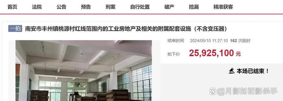 泉州南安市一个大型制衣厂拍卖,被人以2592万高价拍下